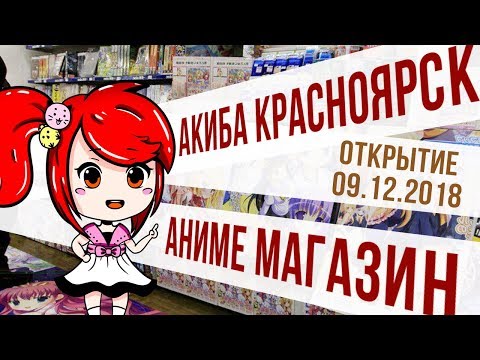 Где Находится Магазин Акиба В Екатеринбурге Где Находится Магазин Акиба В Екатеринбурге